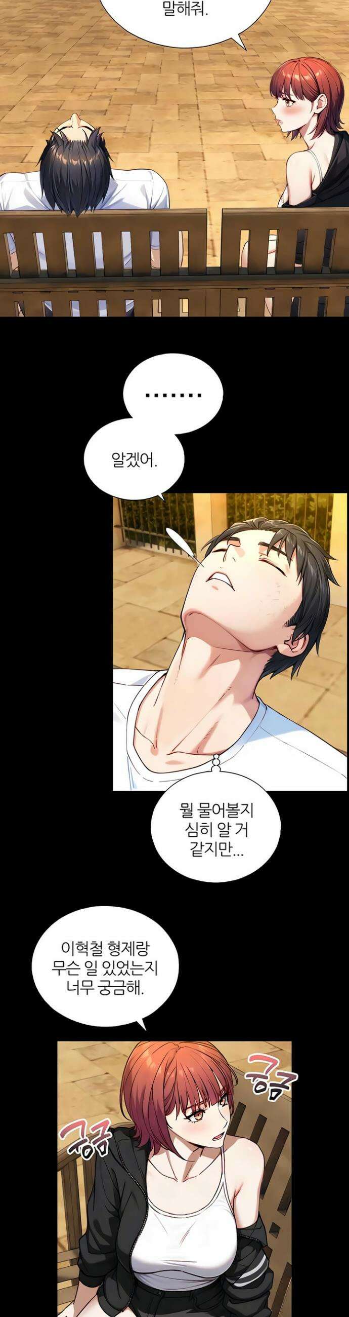 부전자전 23화 2