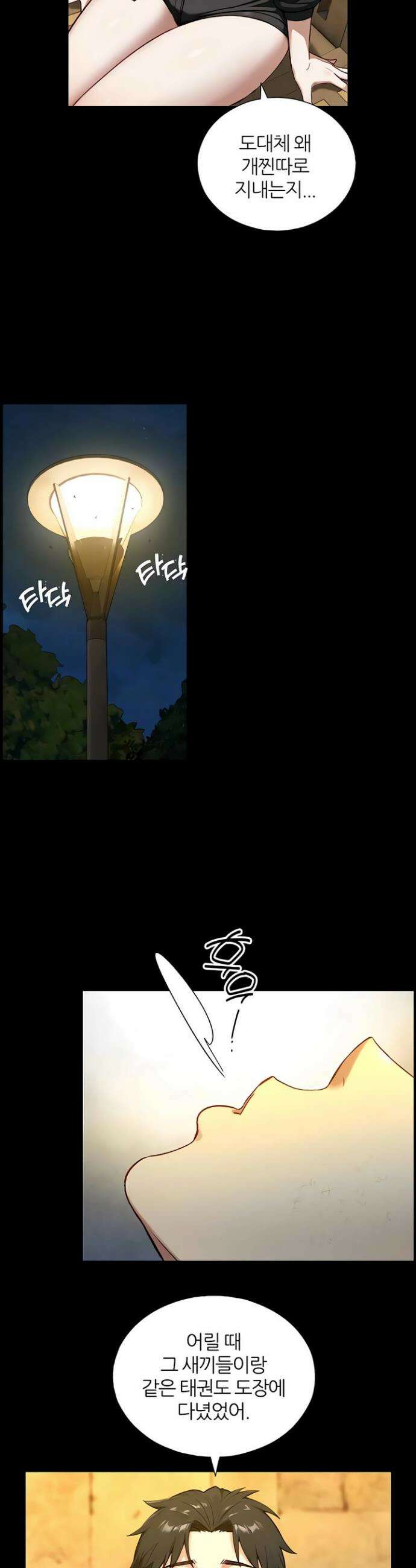부전자전 23화 3