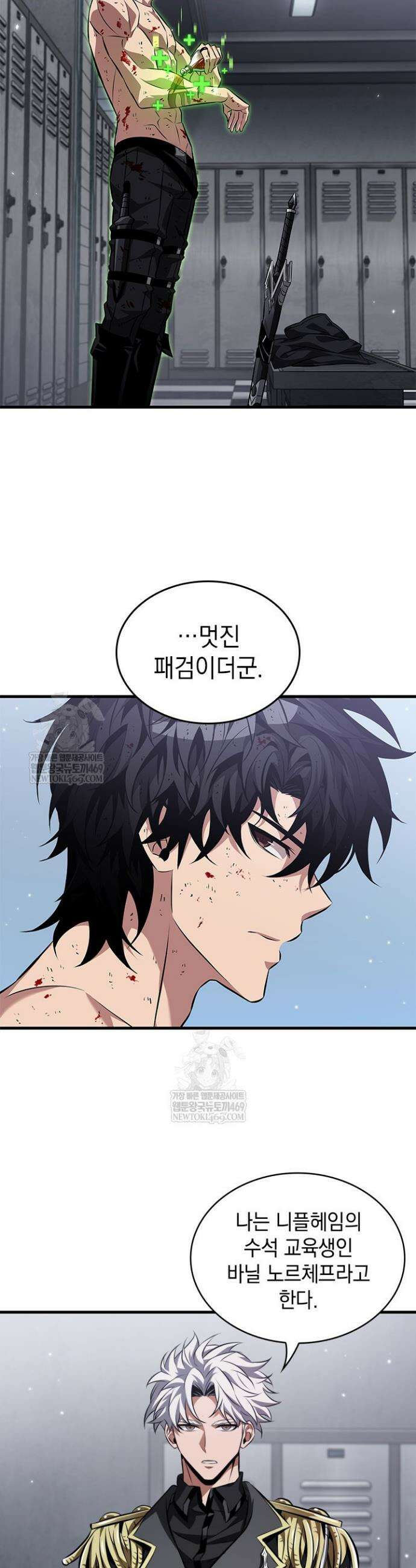 픽 미 업! 197화 3