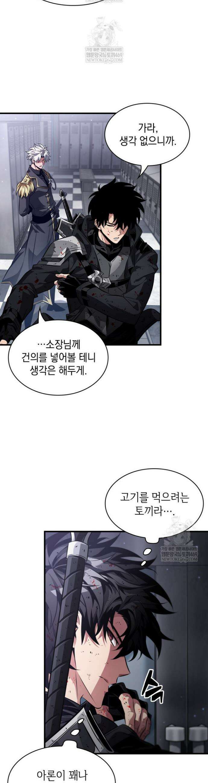 픽 미 업! 197화 6