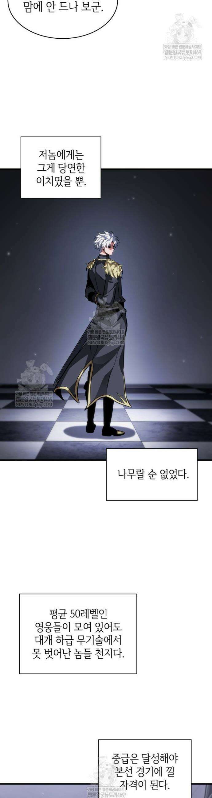 픽 미 업! 197화 7