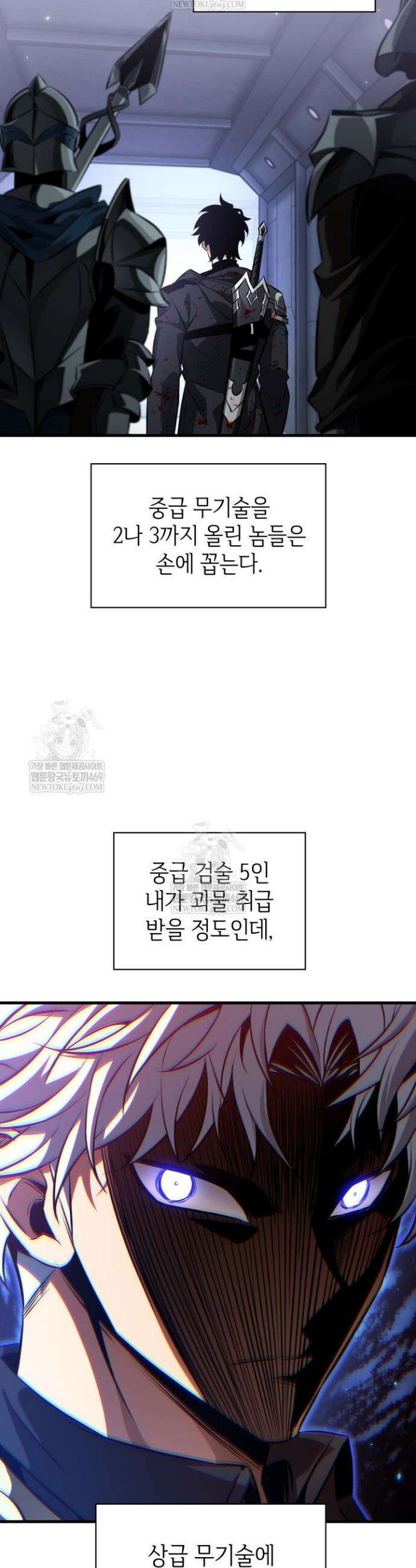 픽 미 업! 197화 8
