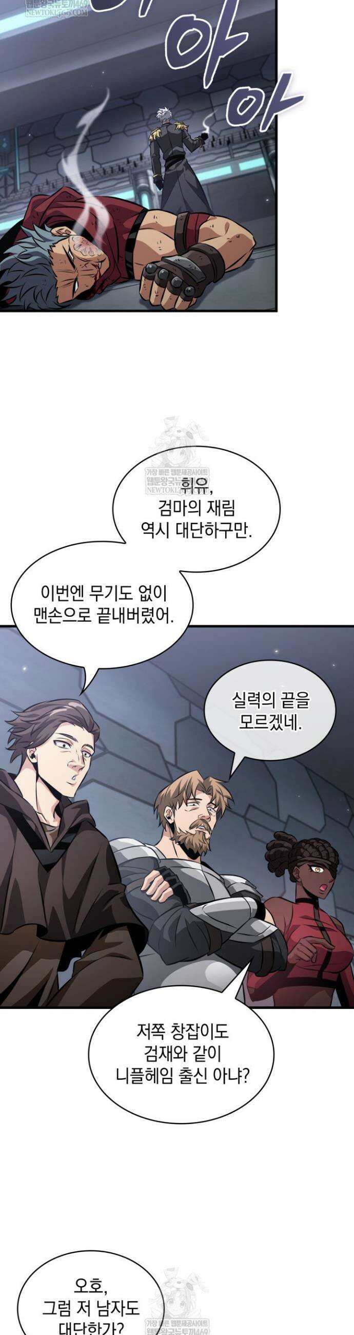 픽 미 업! 197화 10