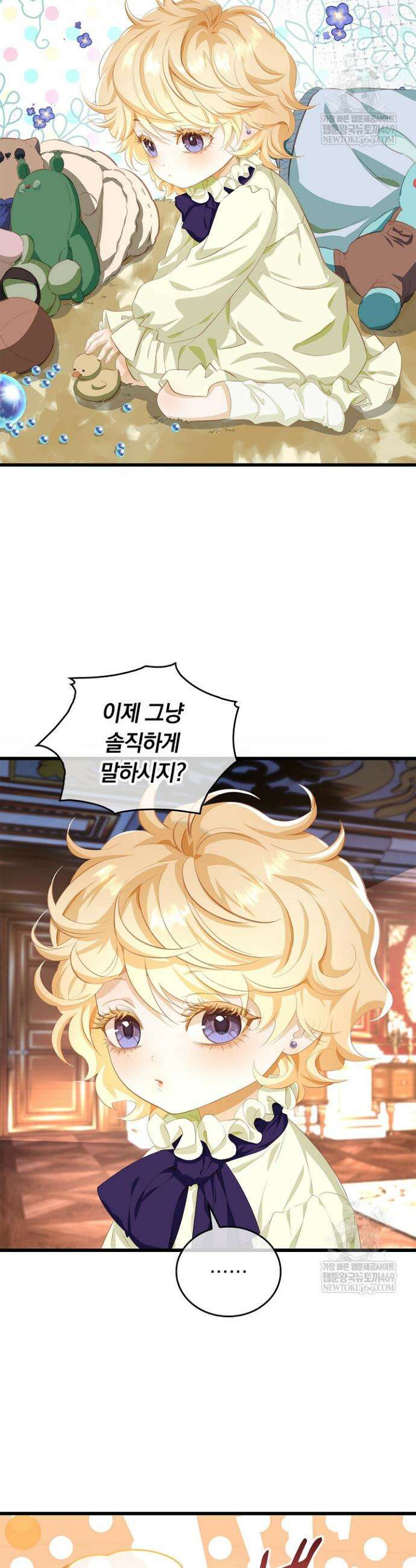황태자의 용으로 태어났다 107화 3