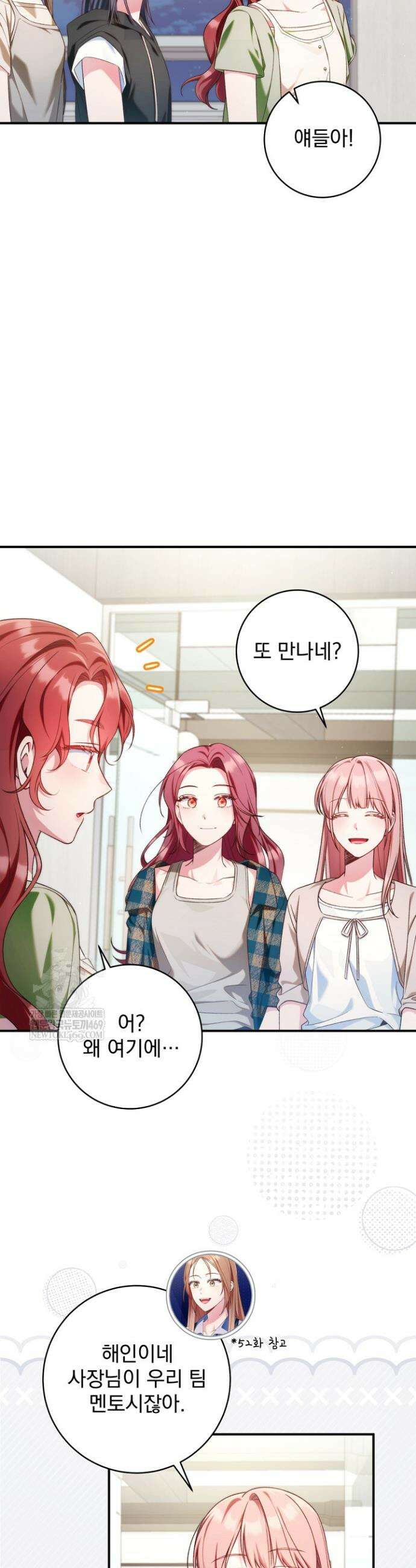내 새끼 데뷔시키려다 내가 데뷔하게 생김 62화 6