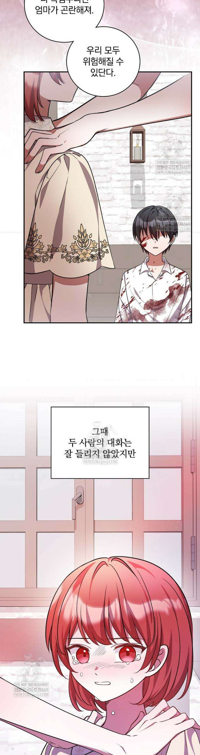 새 오빠를 반품하겠습니다 43화 2