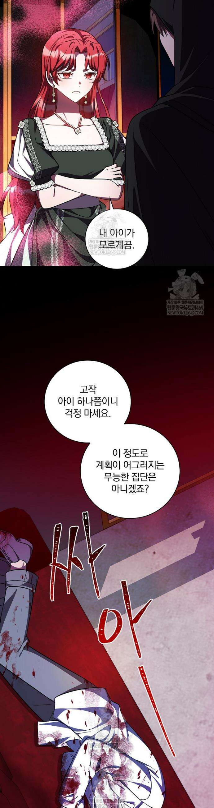 새 오빠를 반품하겠습니다 43화 5