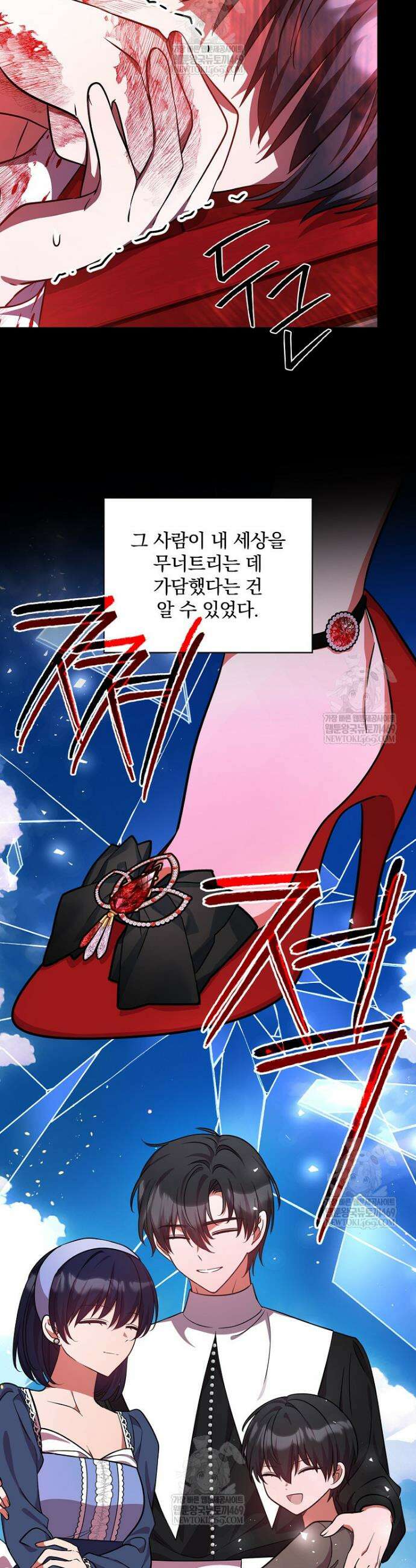 새 오빠를 반품하겠습니다 43화 7