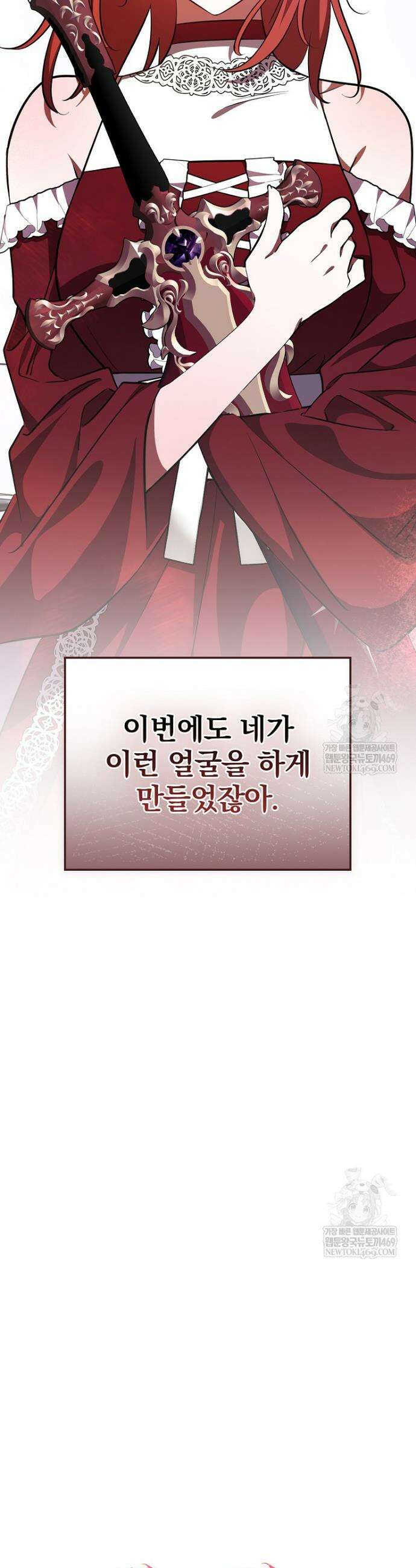 새 오빠를 반품하겠습니다 43화 15