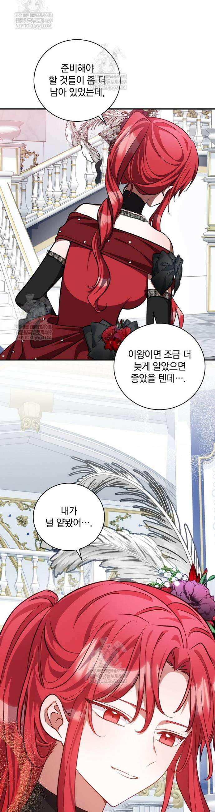 새 오빠를 반품하겠습니다 43화 17