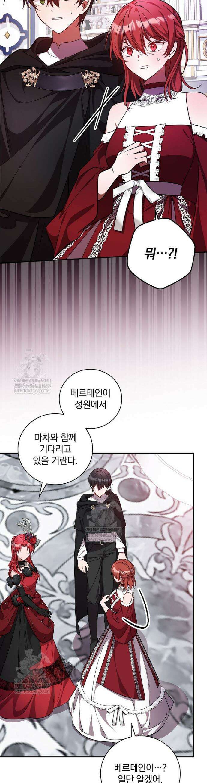 새 오빠를 반품하겠습니다 43화 19