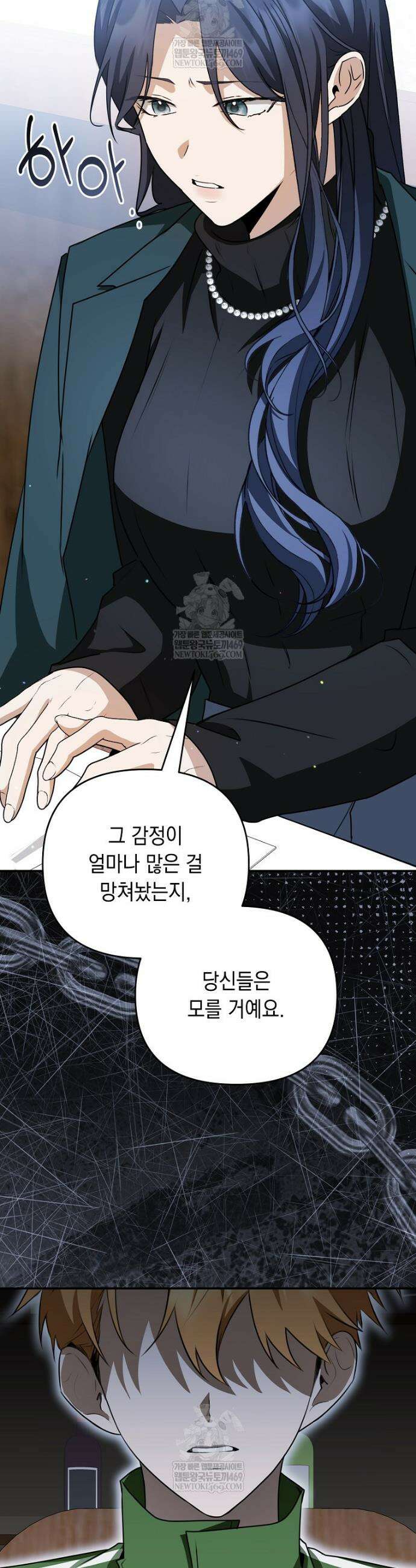 오늘부로 다섯 남자의 집사가 되었습니다 39화 14