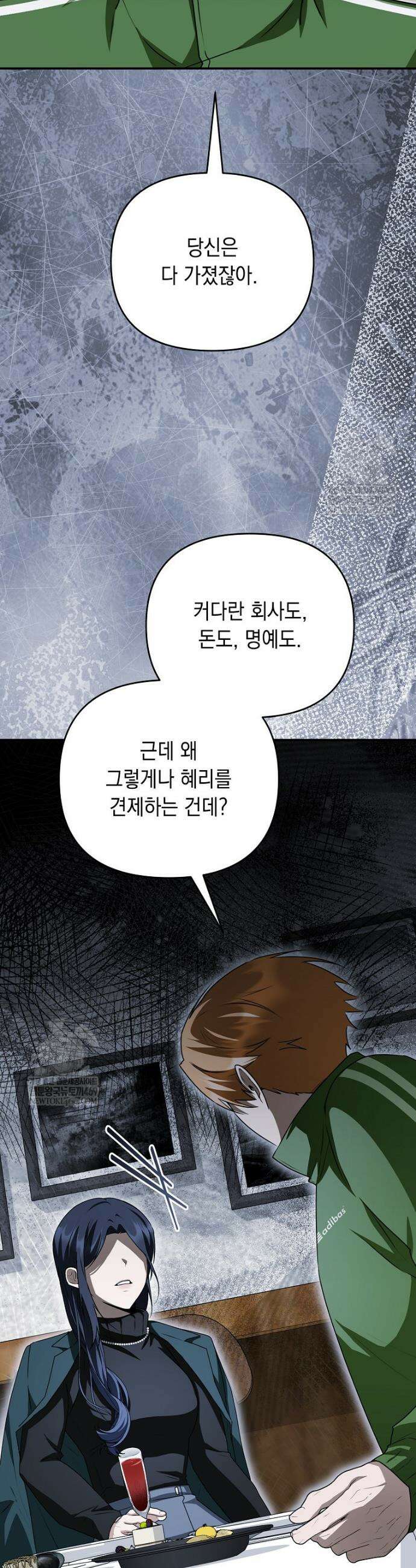 오늘부로 다섯 남자의 집사가 되었습니다 39화 15