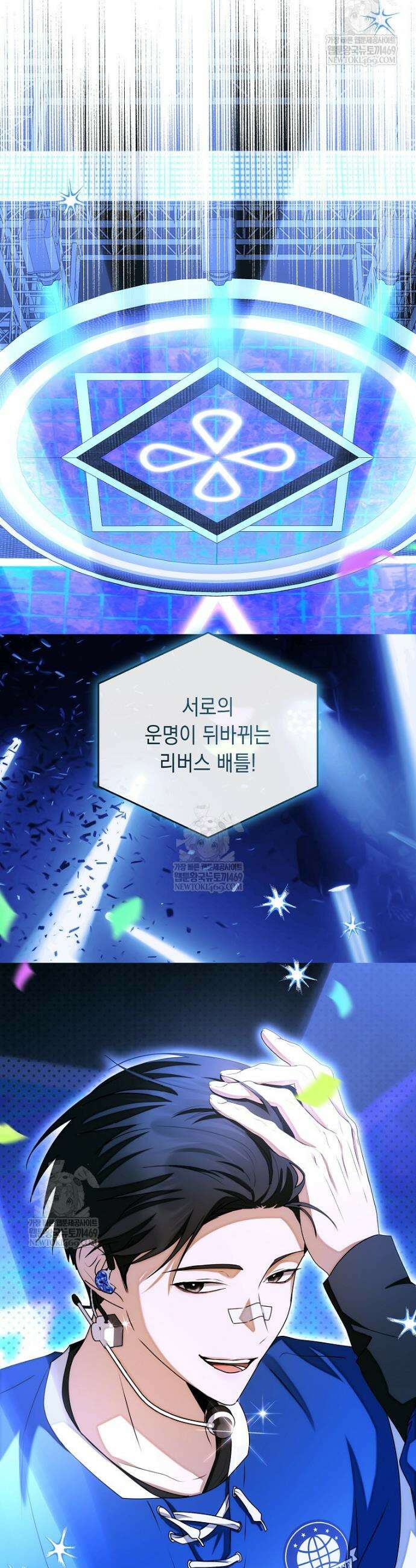 오늘부로 다섯 남자의 집사가 되었습니다 39화 18