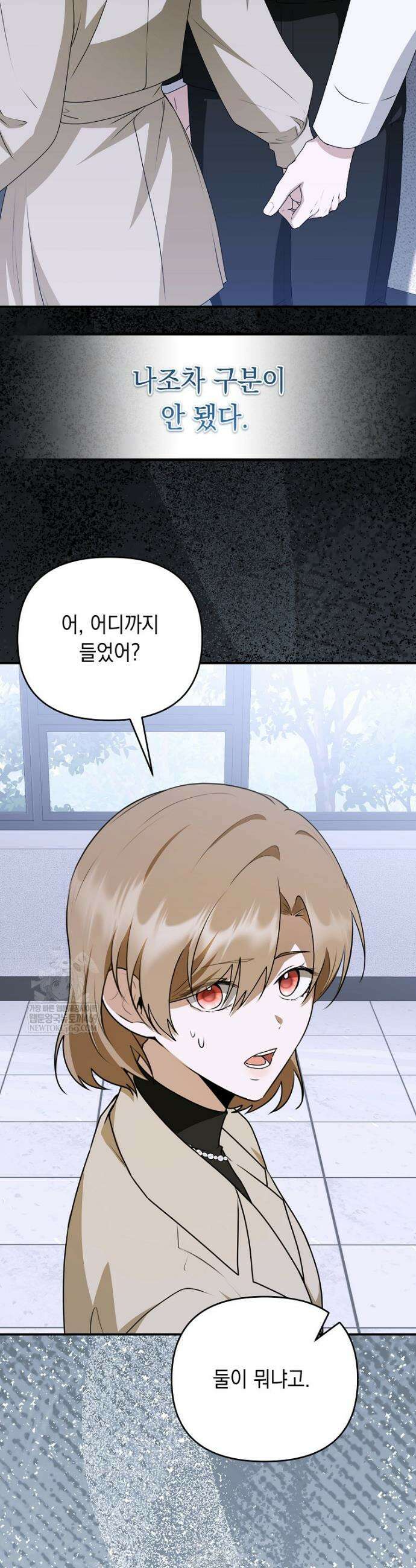 오늘부로 다섯 남자의 집사가 되었습니다 39화 29