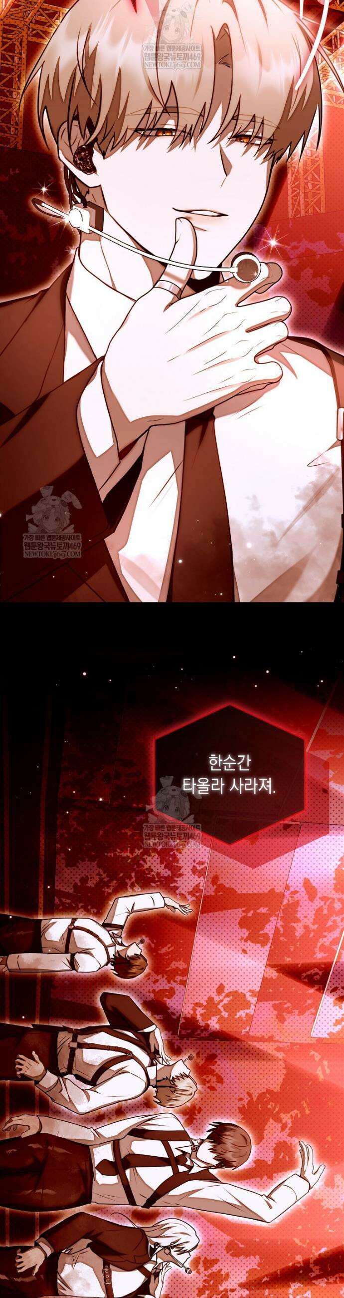 오늘부로 다섯 남자의 집사가 되었습니다 39화 33