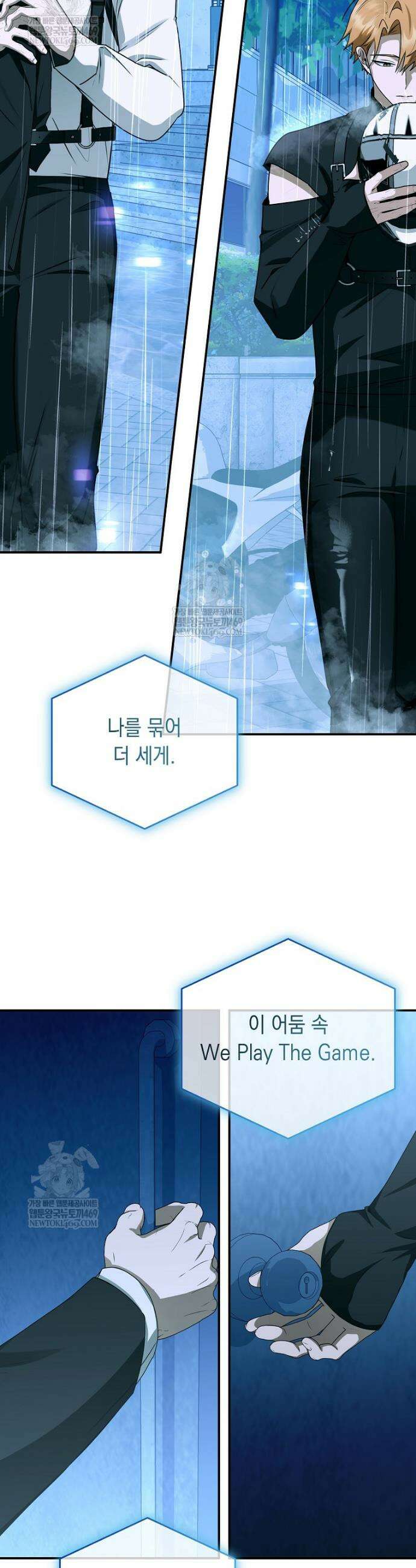 오늘부로 다섯 남자의 집사가 되었습니다 39화 38