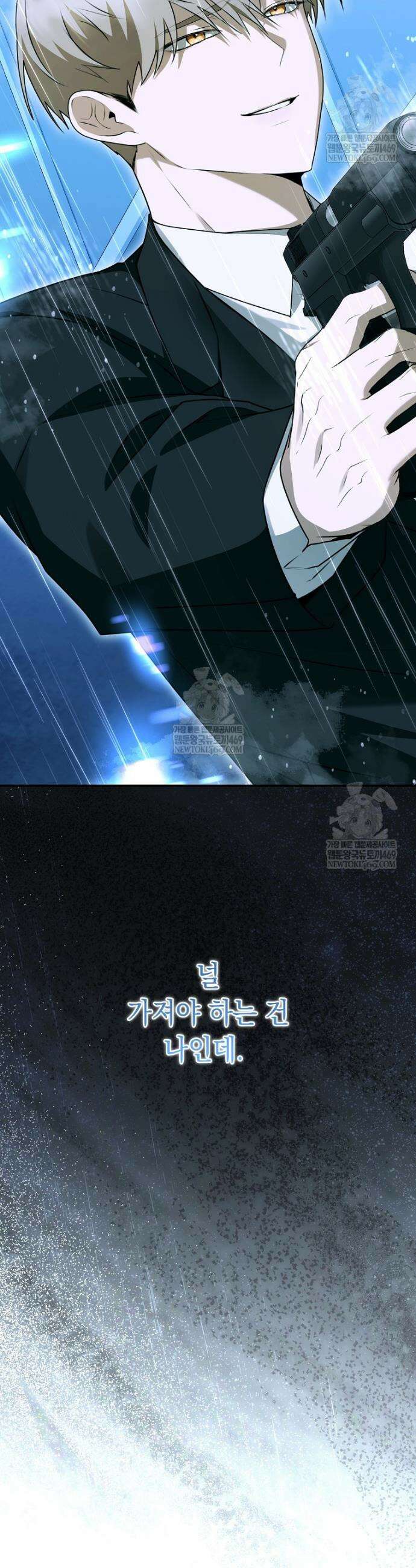 오늘부로 다섯 남자의 집사가 되었습니다 39화 42