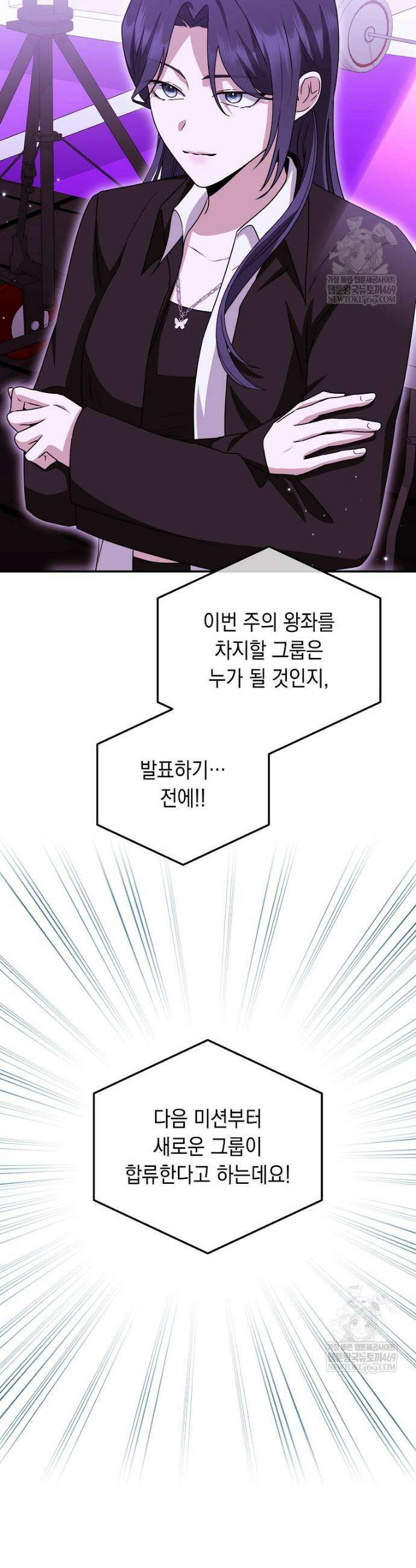 오늘부로 다섯 남자의 집사가 되었습니다 39화 45