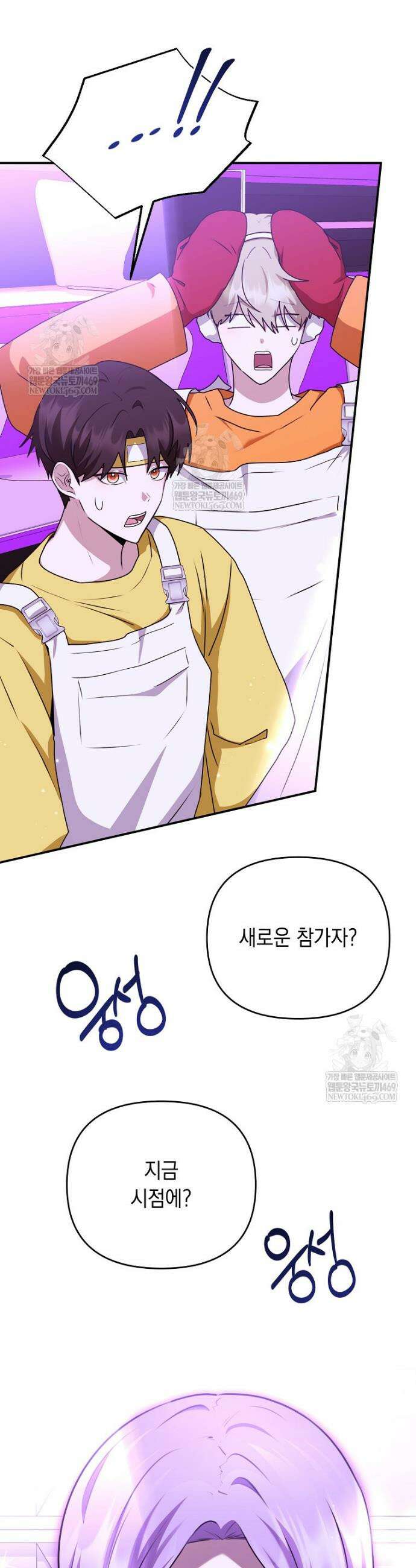 오늘부로 다섯 남자의 집사가 되었습니다 39화 46
