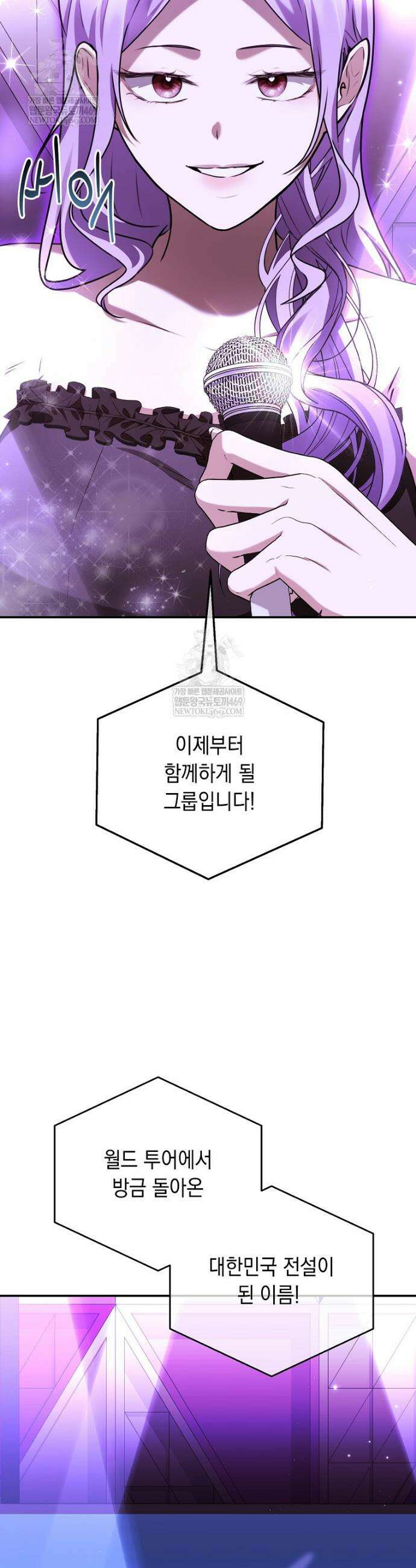 오늘부로 다섯 남자의 집사가 되었습니다 39화 47