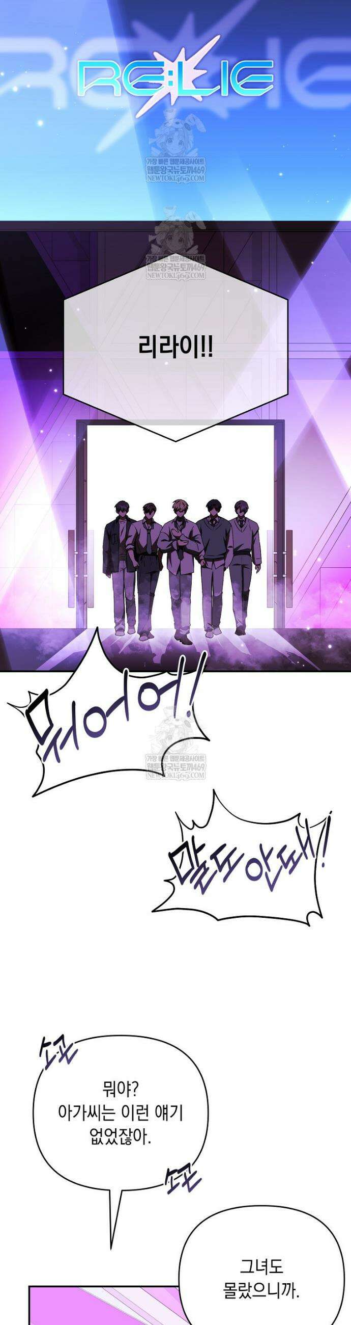 오늘부로 다섯 남자의 집사가 되었습니다 39화 48
