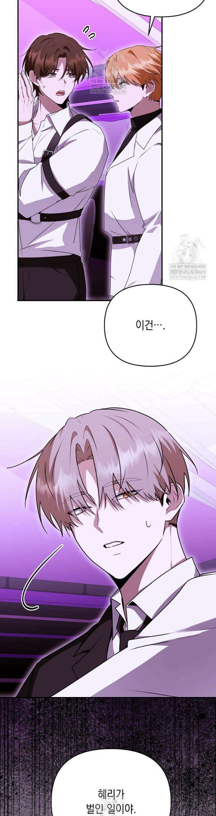 오늘부로 다섯 남자의 집사가 되었습니다 39화 49