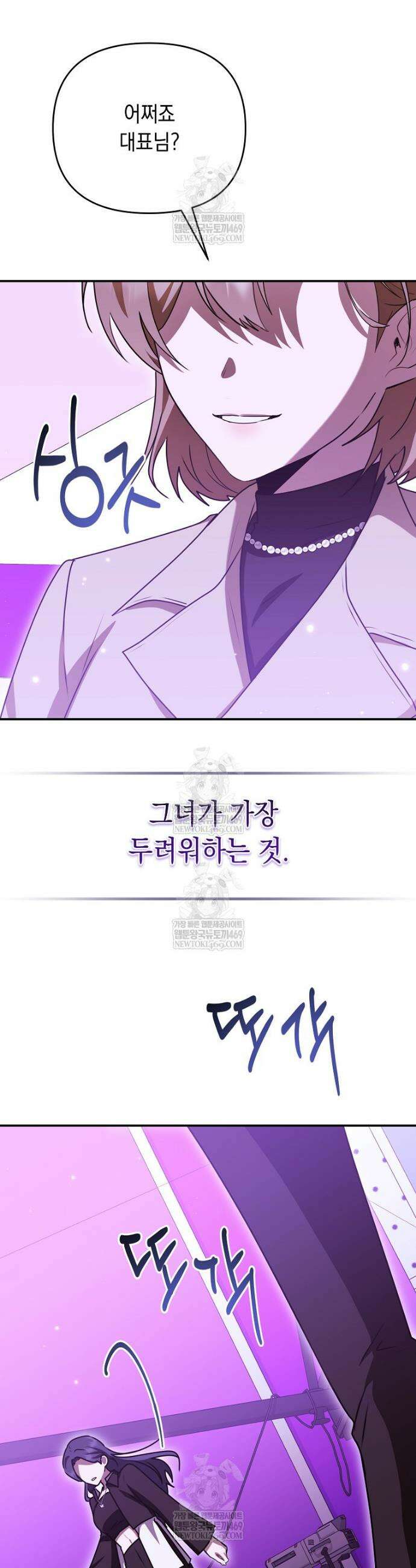 오늘부로 다섯 남자의 집사가 되었습니다 39화 51