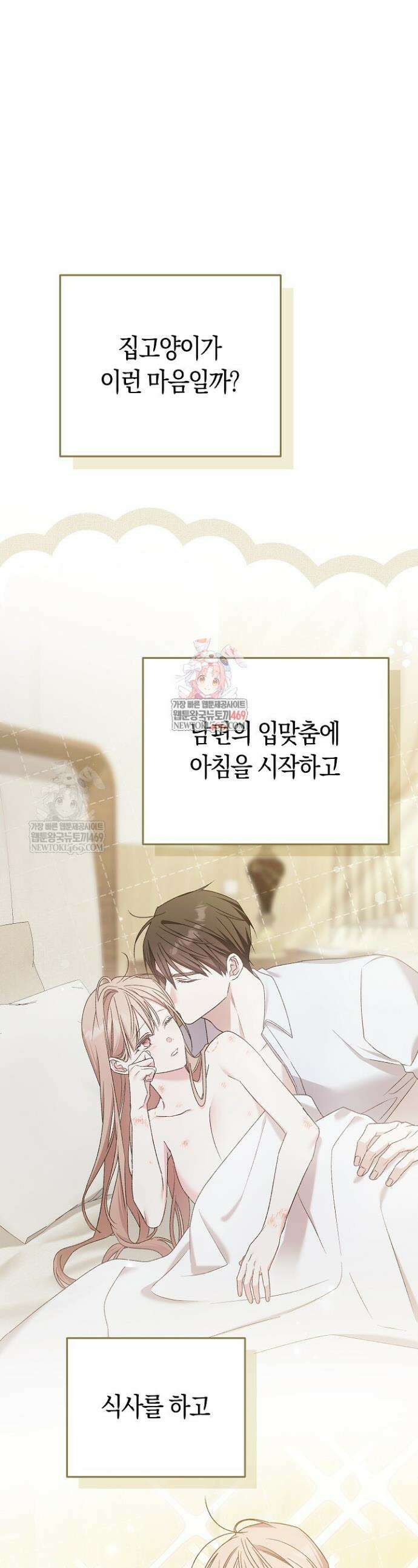 순종적 임신 25화 1