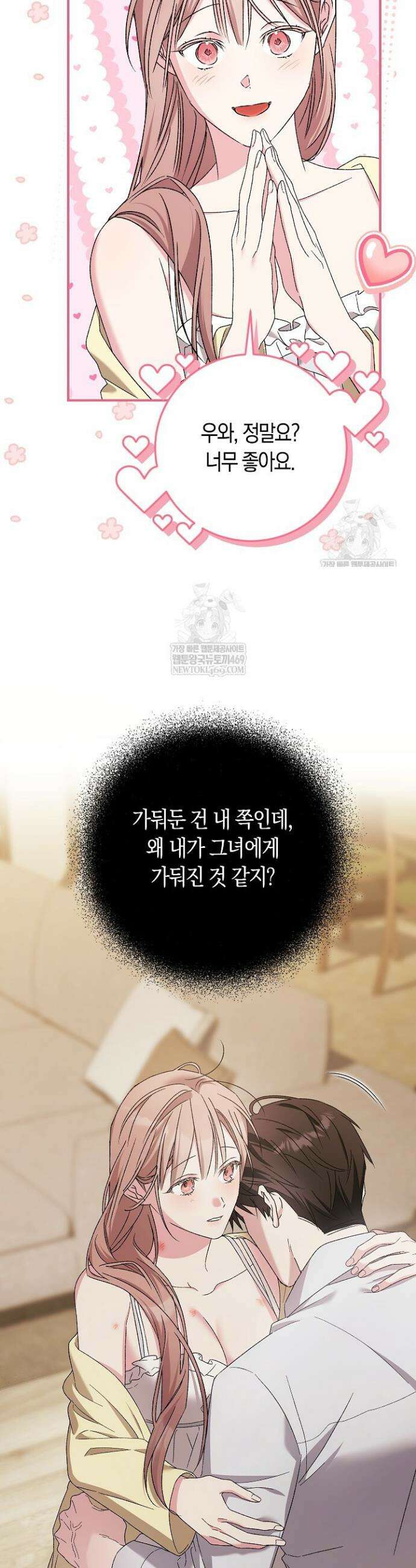 순종적 임신 25화 8