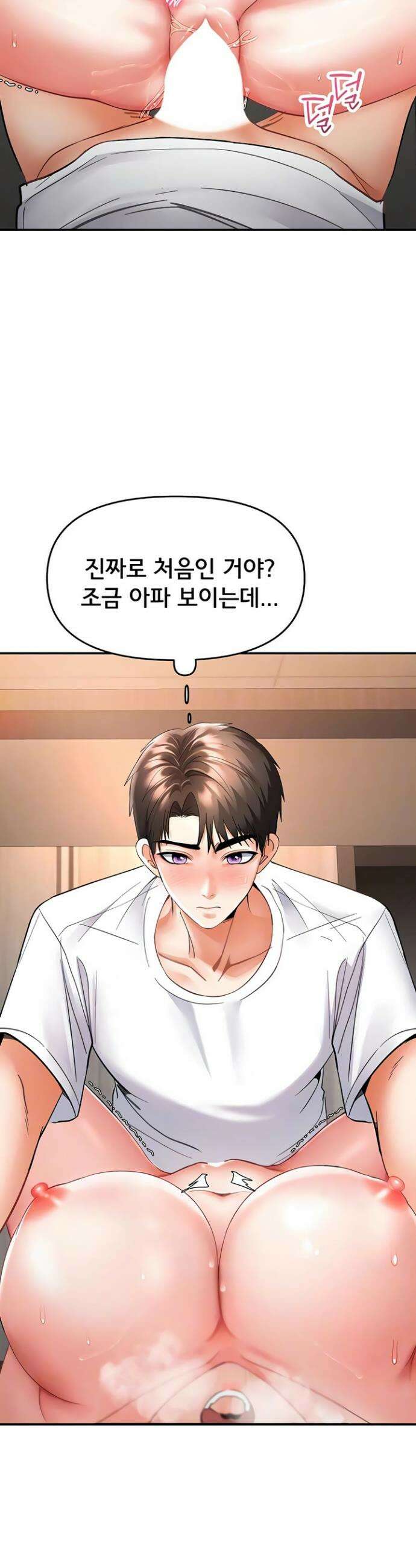마사지샵에 나만 남자다 8화 7