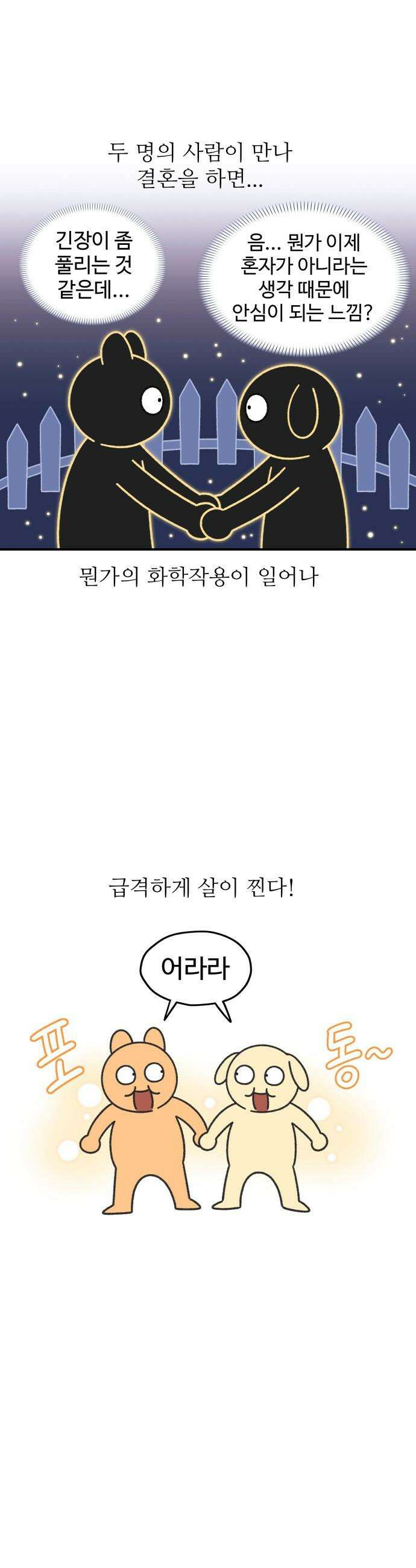 먹는 인생2 - 39화 슈가 글레이즈드 도넛 1