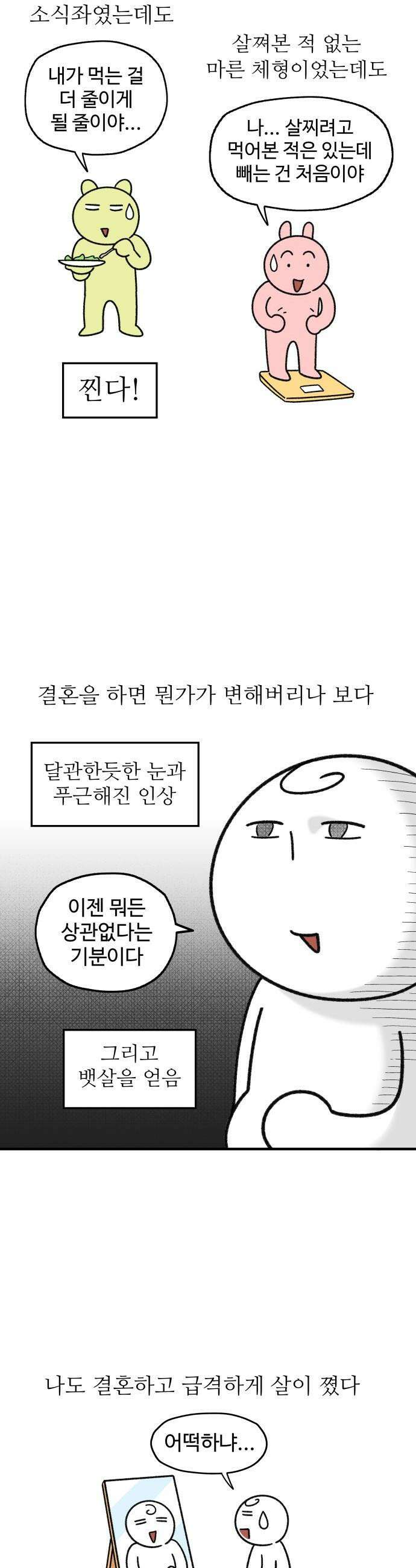 먹는 인생2 - 39화 슈가 글레이즈드 도넛 2