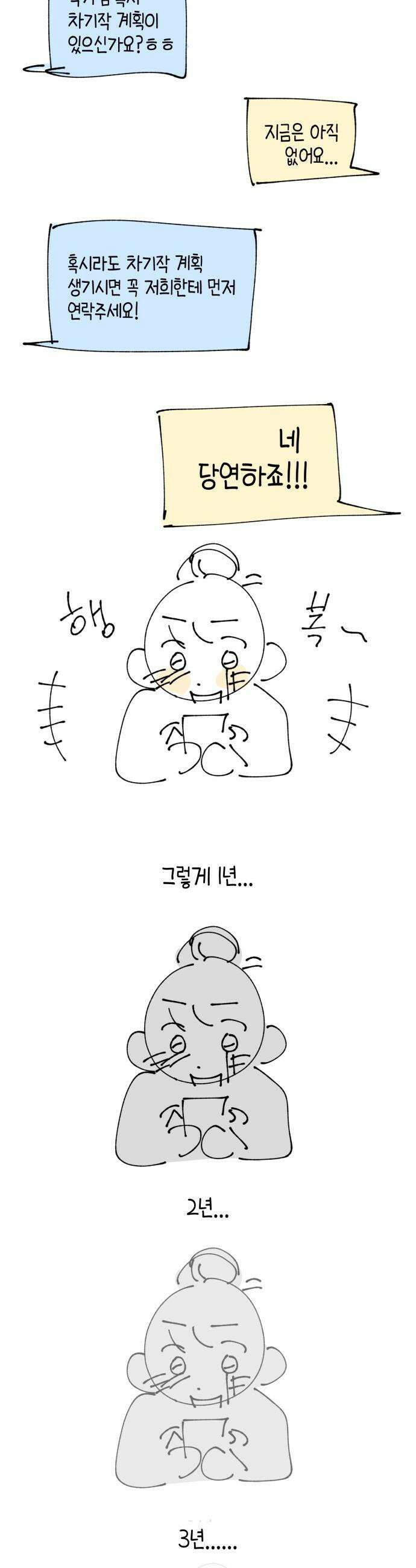쓰레기의 법칙 - 후기 3