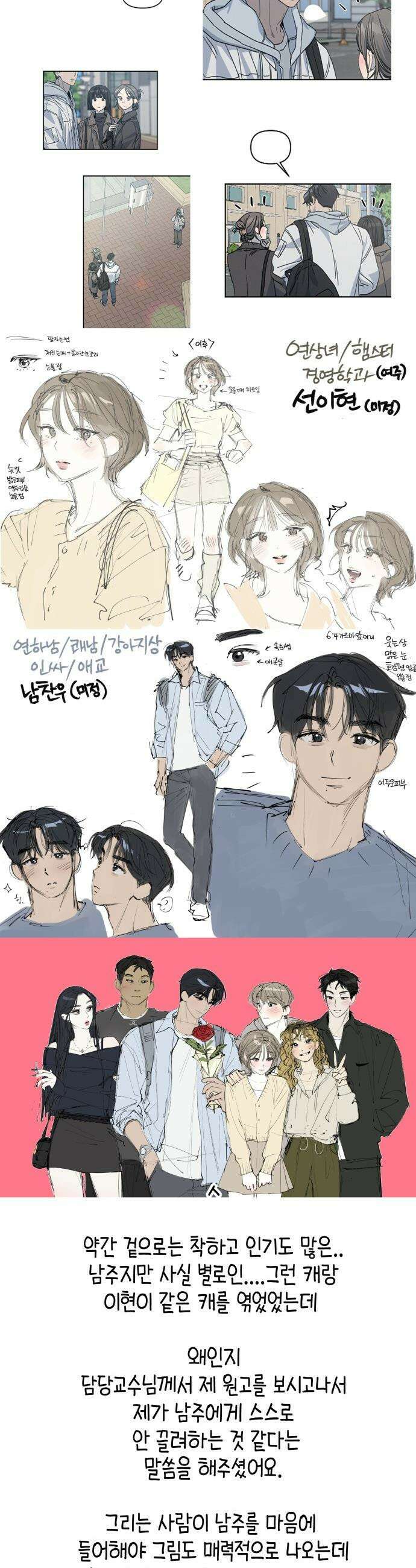 쓰레기의 법칙 - 후기 7