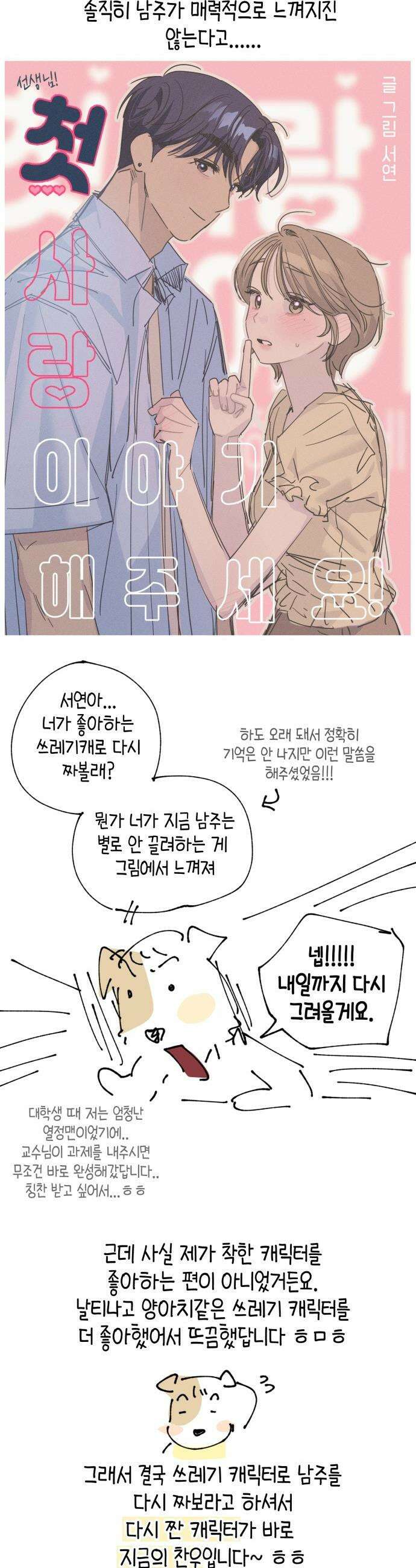 쓰레기의 법칙 - 후기 8