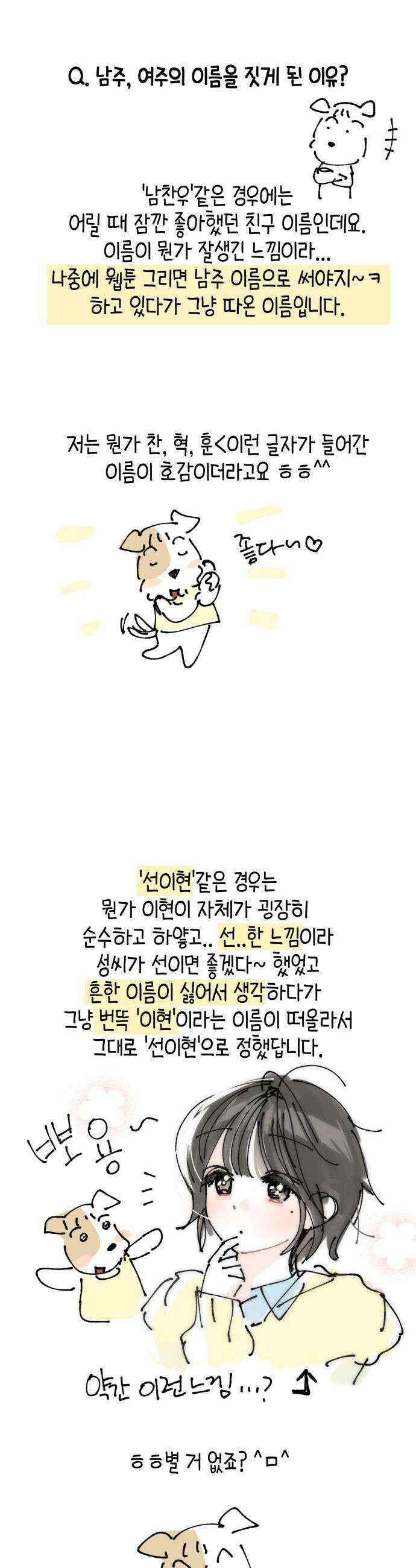 쓰레기의 법칙 - 후기 10