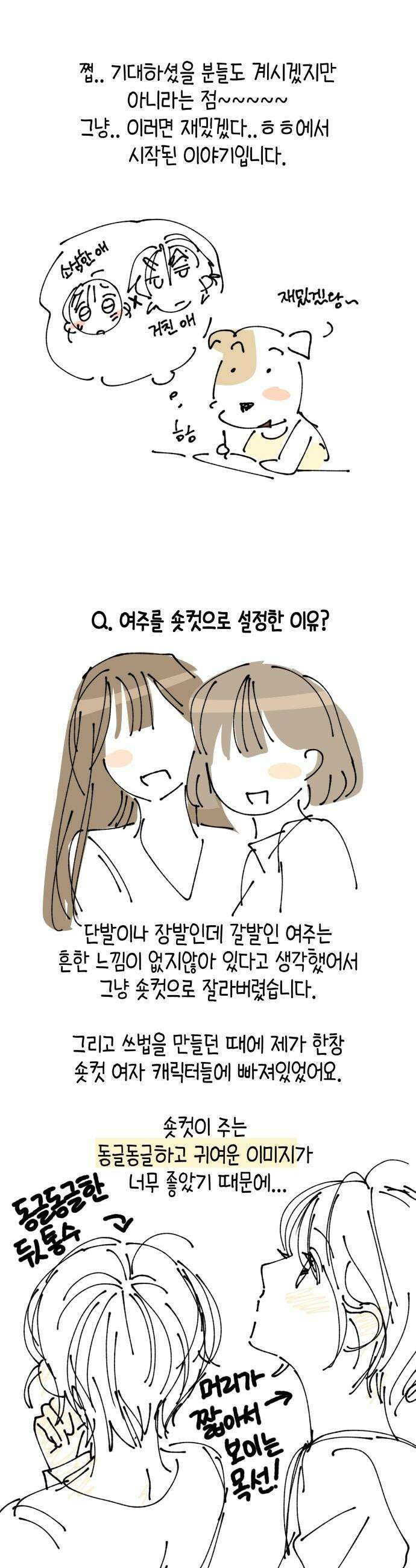 쓰레기의 법칙 - 후기 12