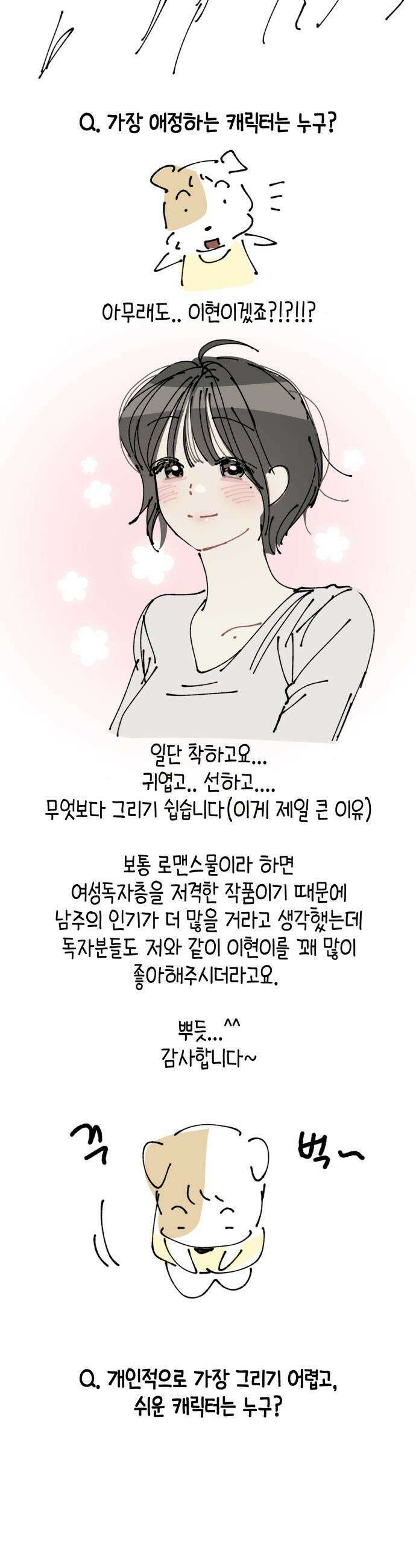 쓰레기의 법칙 - 후기 13