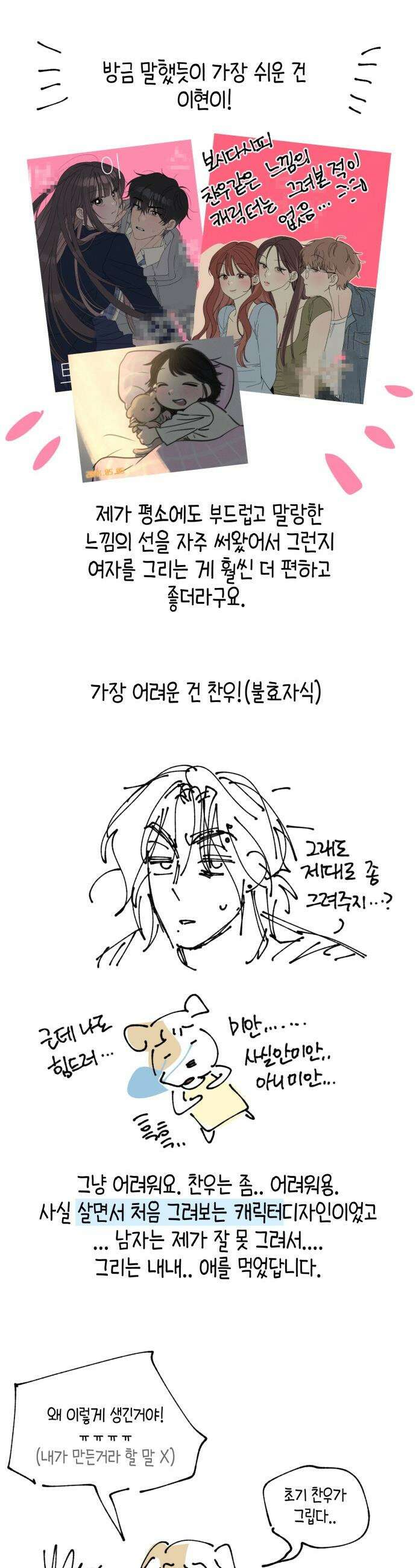 쓰레기의 법칙 - 후기 14