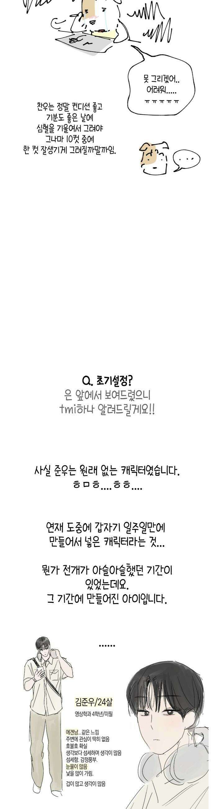 쓰레기의 법칙 - 후기 15