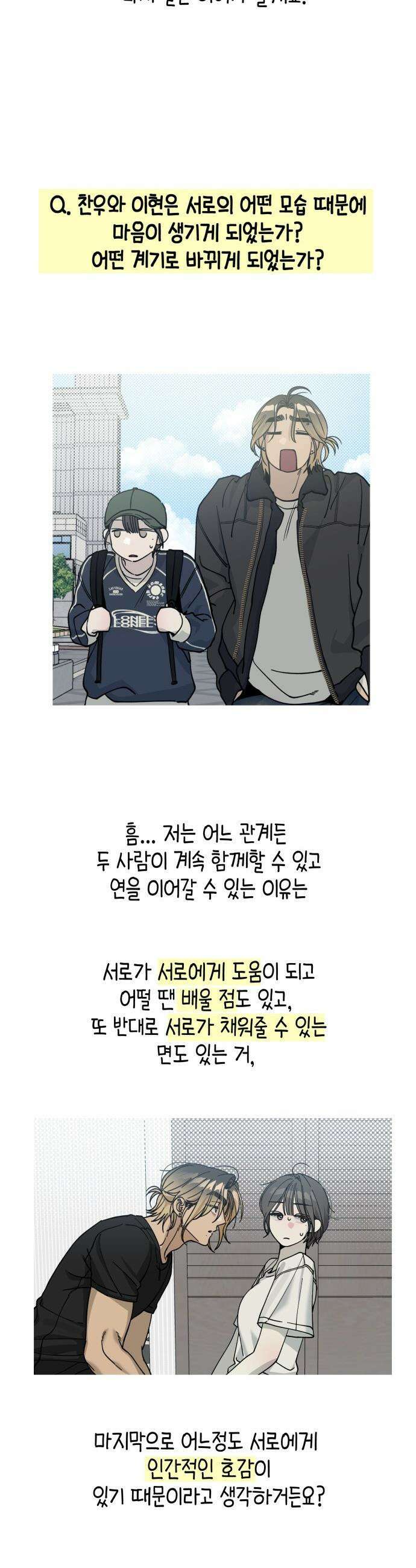 쓰레기의 법칙 - 후기 18