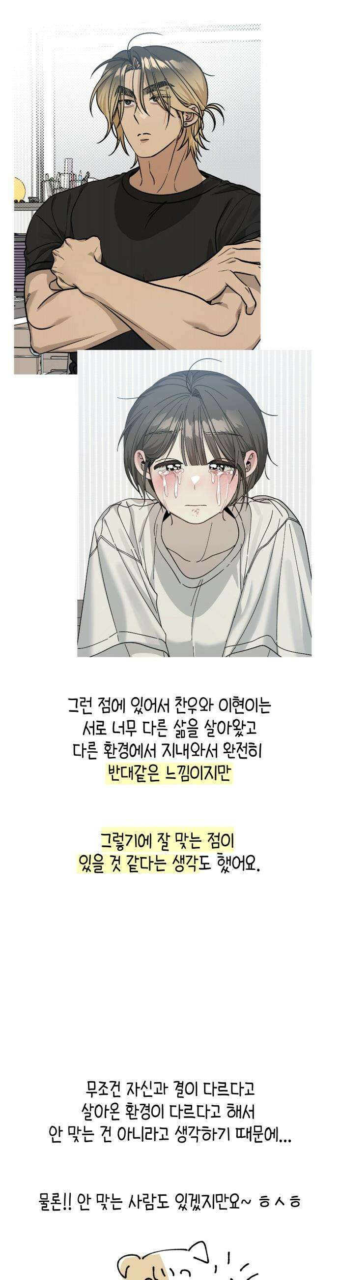 쓰레기의 법칙 - 후기 19
