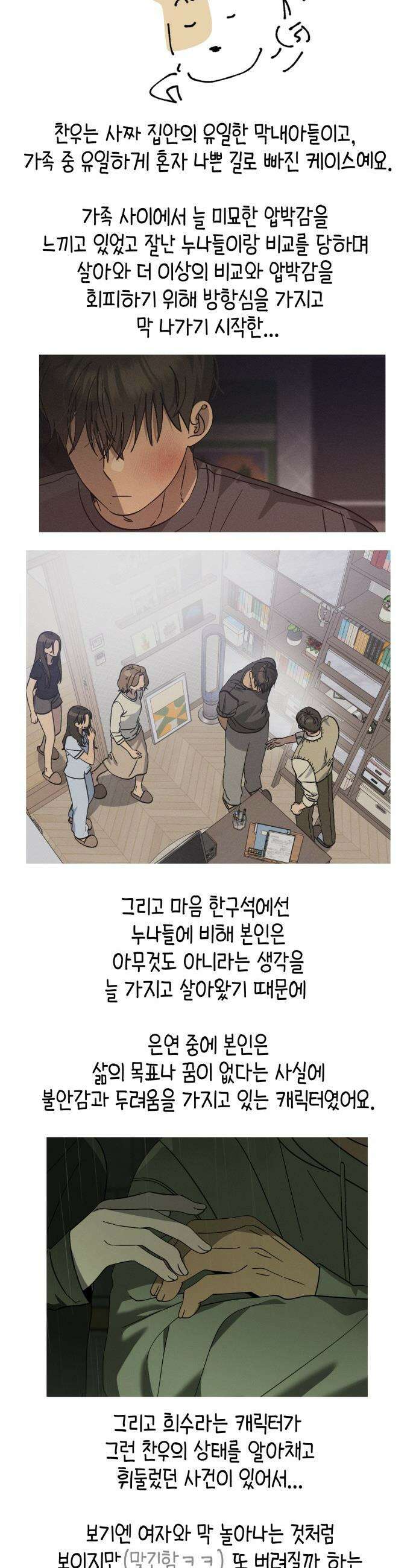 쓰레기의 법칙 - 후기 20