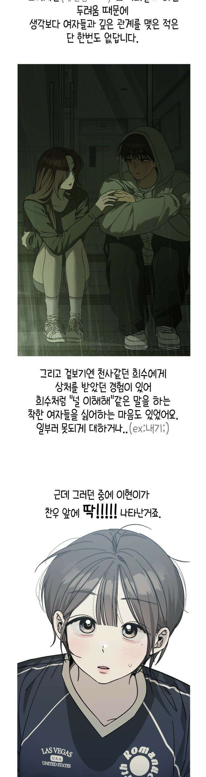 쓰레기의 법칙 - 후기 21