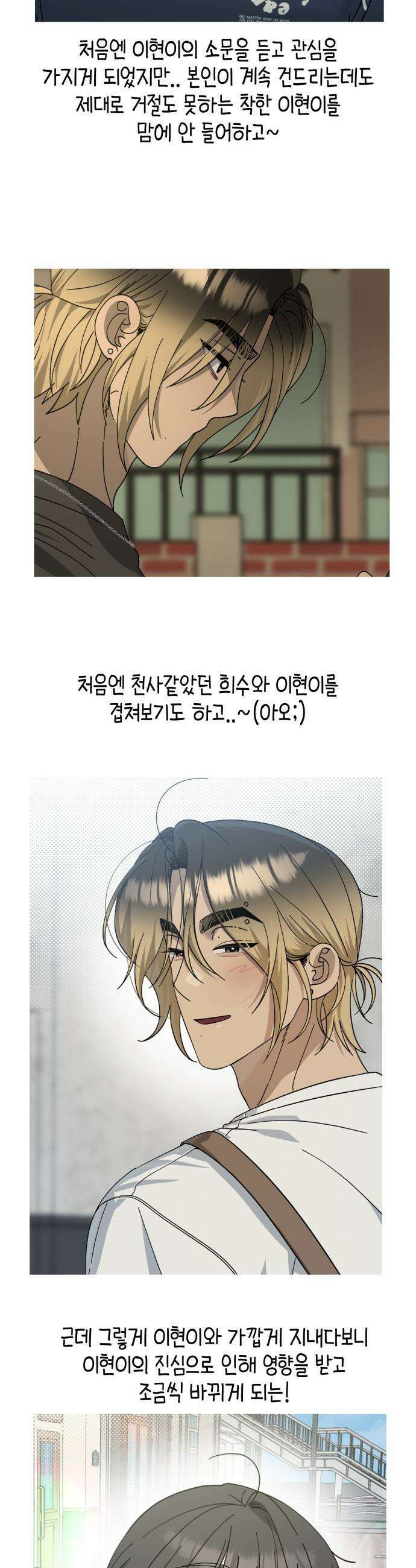 쓰레기의 법칙 - 후기 22
