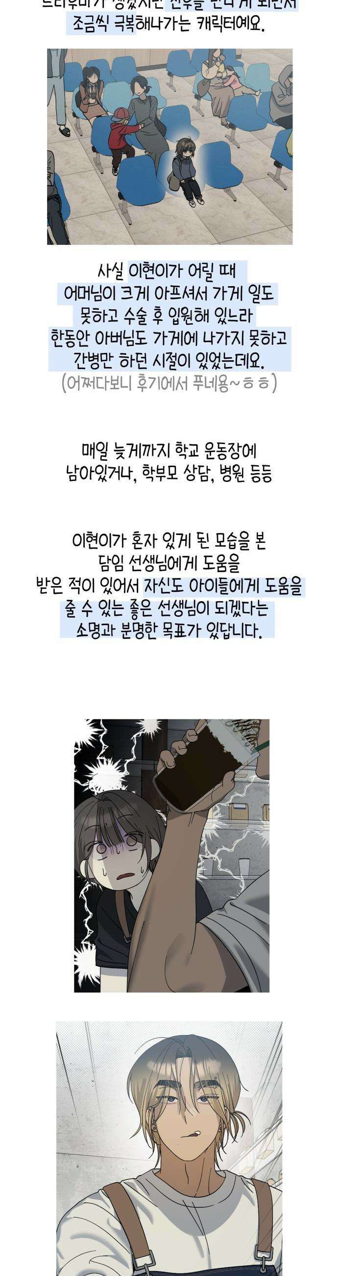쓰레기의 법칙 - 후기 24