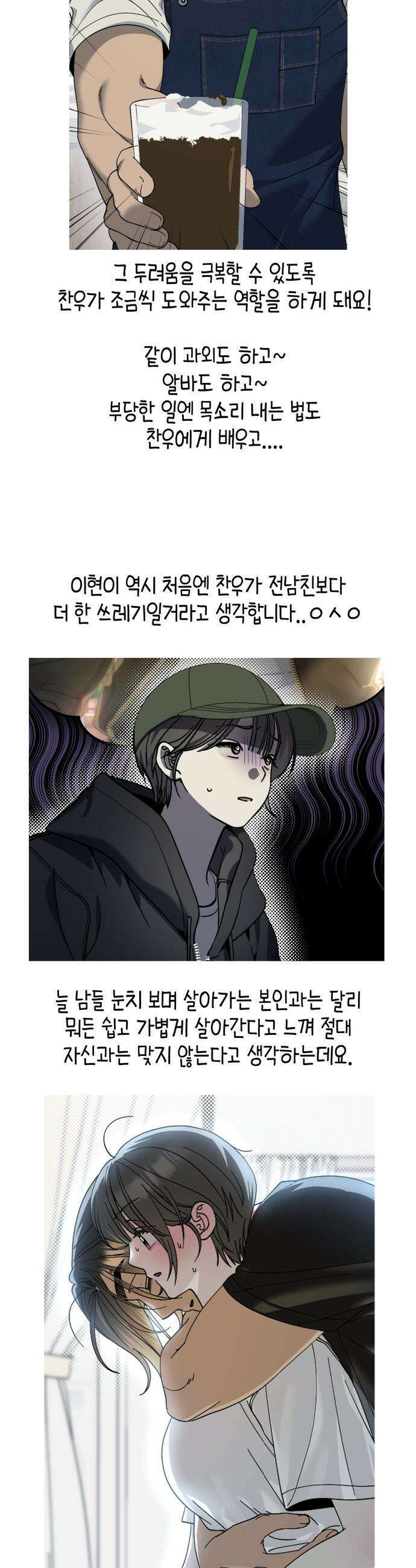 쓰레기의 법칙 - 후기 25