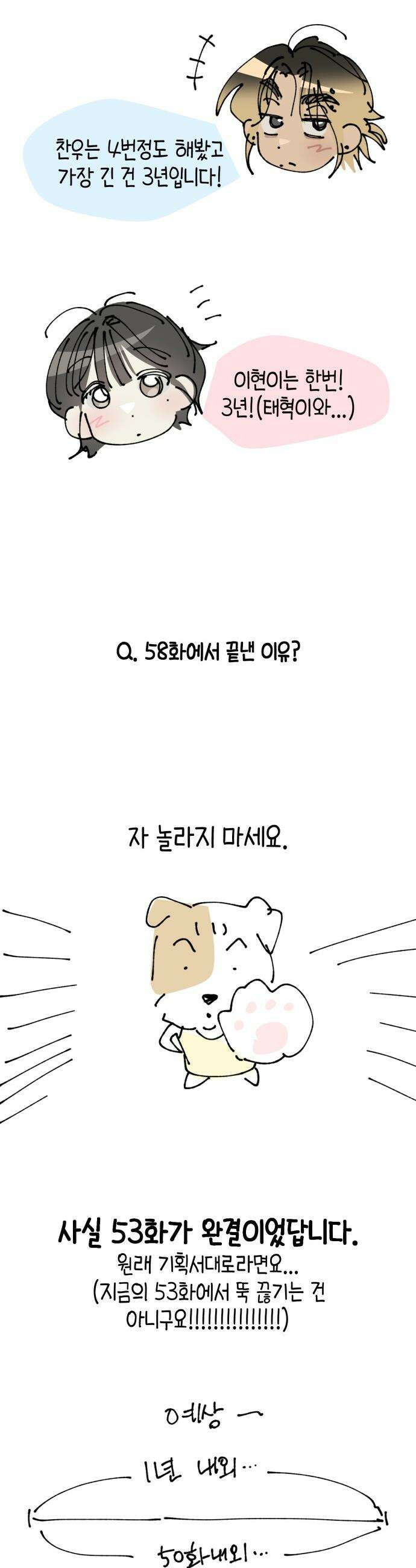 쓰레기의 법칙 - 후기 27