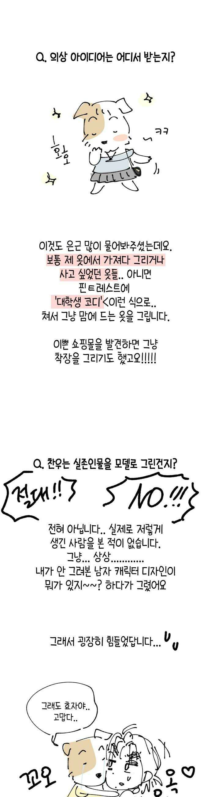 쓰레기의 법칙 - 후기 29